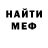 Amphetamine Розовый Mr. Heals