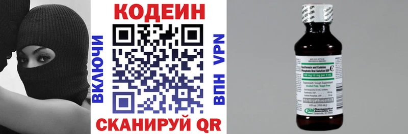 Codein напиток Lean (лин)  закладки  Нижняя Тура 