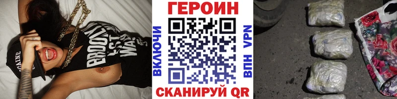 Героин VHQ Нижняя Тура