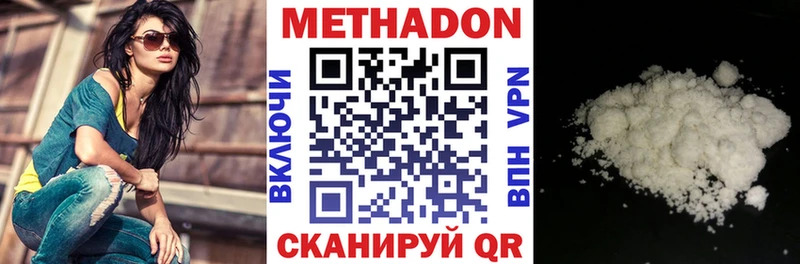 Метадон белоснежный Нижняя Тура