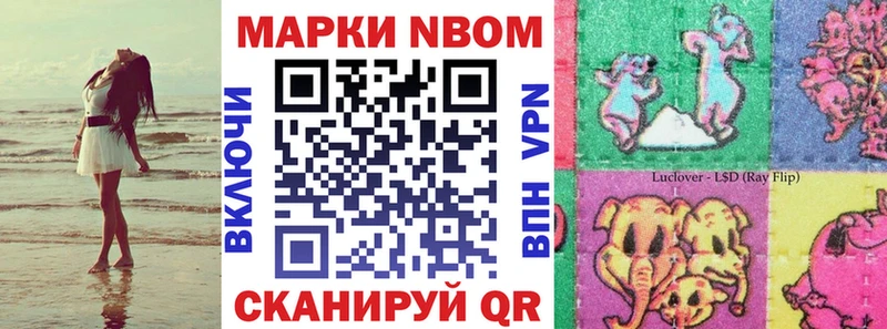 Марки N-bome 1500мкг Нижняя Тура